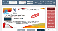 Desktop Screenshot of csc.qiau.ac.ir